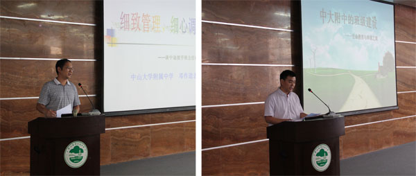 整装抖擞再出发 ——记附中班级建设德育专题会议