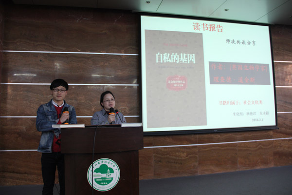 做学生阅读的“领跑者” ——我校举行新学期教师读书报告会