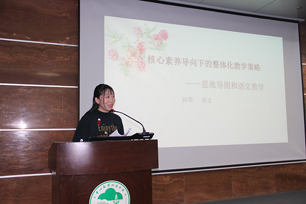 师徒共读,几家争鸣 ——我校举行《核心素养导向的课堂教学》读书报告会