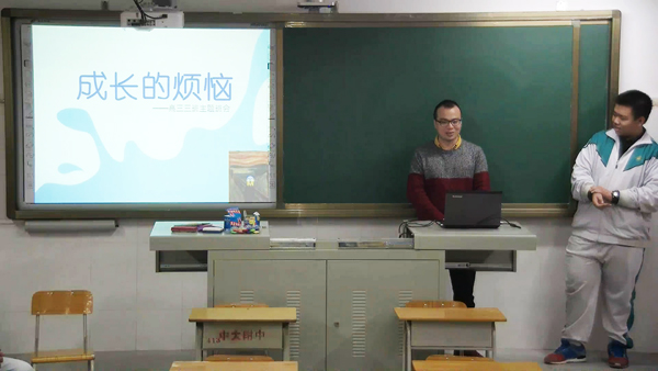 怎么样舒缓调节“成长的烦恼” ——记高三(3)主题班会 