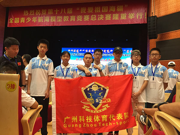 我校在全国青少年航海模型比赛中获得好成绩