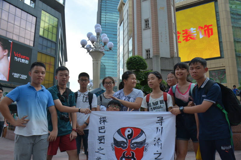 团委学生会探访川渝夏令营圆满结束