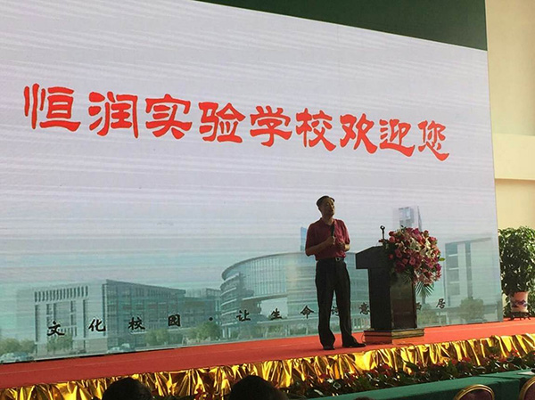 广州市恒润实验学校招生火热进行中 ——让孩子在这里“诗意栖居，优雅成长”
