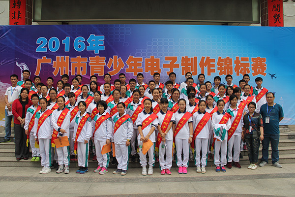 2016年广州市青少年电子制作锦标赛在我校举行