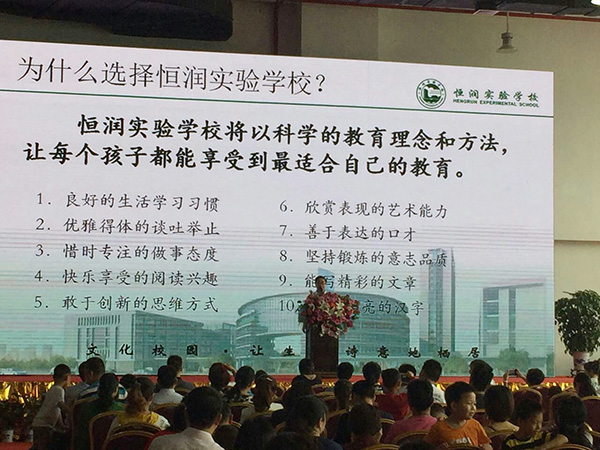 广州市恒润实验学校招生火热进行中 ——让孩子在这里“诗意栖居，优雅成长”