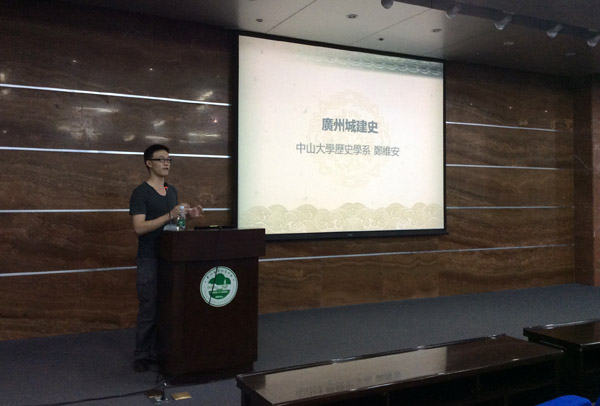 认识我们脚下的土地(Zfer书香沙龙活动) ——记“广州城建史”分享会 