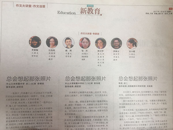 借报纸大平台 促学生乐写作