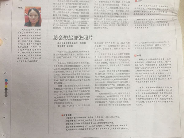 借报纸大平台 促学生乐写作