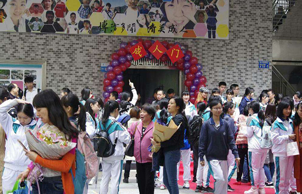 感恩 启航 爱相随——中大附中2016届高三成人宣誓活动
