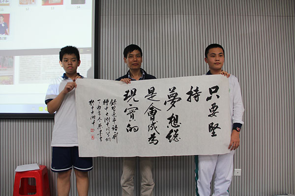 3D书法走进附中 书画墨香弥漫校园——记书画家朱墨老师的讲座