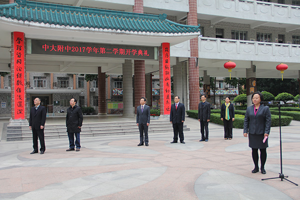 金曲激昂旺新春——2017学年下学期开学典礼举行