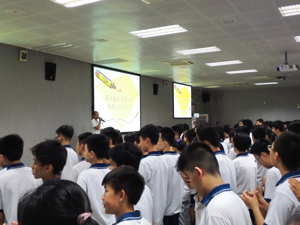 乘风破浪 勇攀高峰——记新初三动员大会