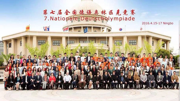 我校学生从全国德语奥林匹克竞赛载誉归来