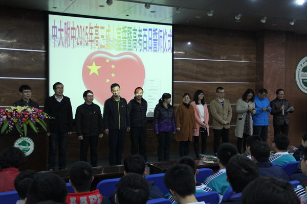 高三成人宣誓仪式暨高考百日倒计时鼓劲大会举行