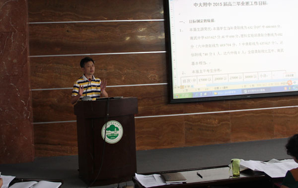 薪火相传，再续辉煌 ——我校2015届中高考备考研讨会召开