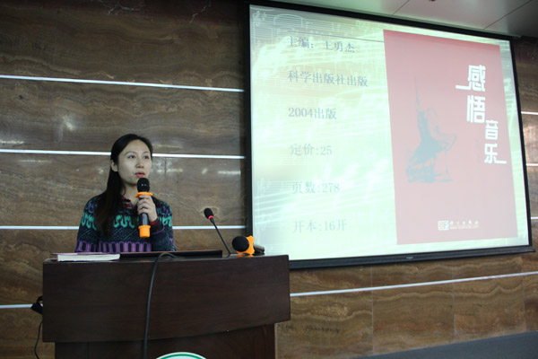 做学生阅读的“领跑者” ——我校举行新学期教师读书报告会