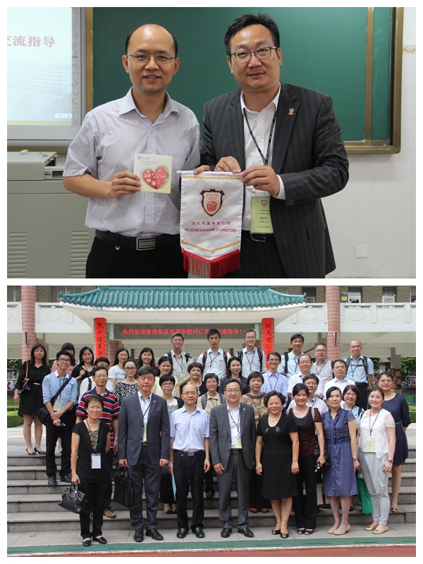 香港保良局属学校同仁带来别样视野