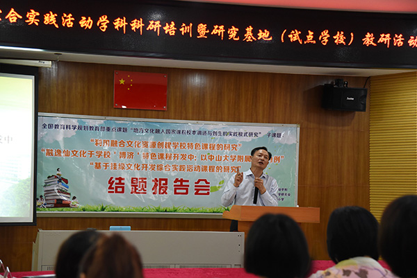 廖珂校长主持的全国教育科学规划教育部重点课题之 子课题顺利结题