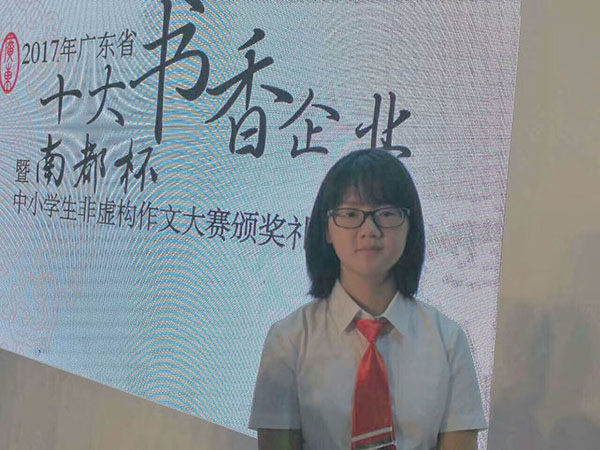 “南都杯”非虚构作文大赛我校师生满载而归