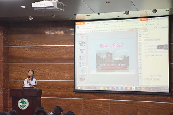 团委夏令营学生心得分享会