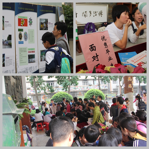 深度•高度•温度 — 中大附中教学开放日速写