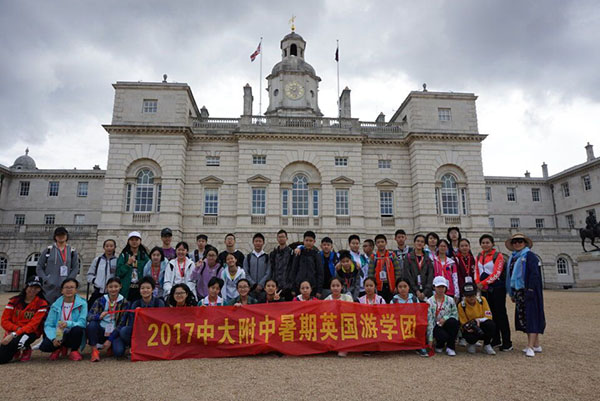 游学英国 深度体验——中大附中一队暑假英国游学