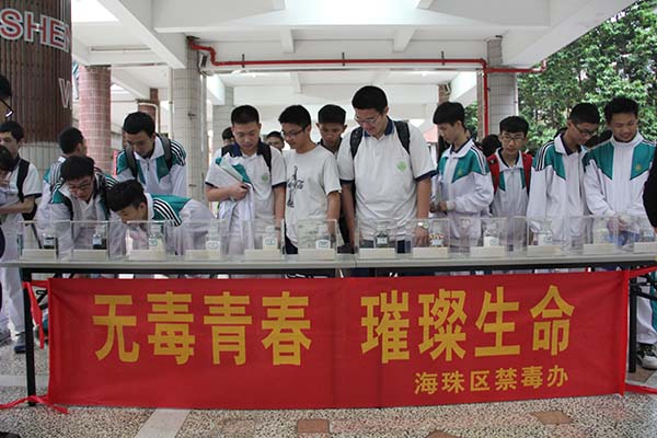 我校举行禁毒宣传活动
