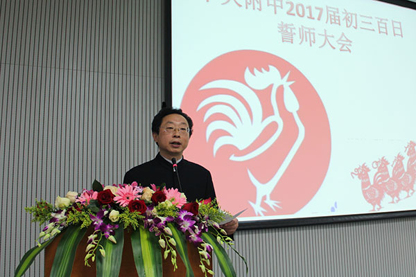 放飞理想，冲刺百日——记我校2017届中考百日誓师大会