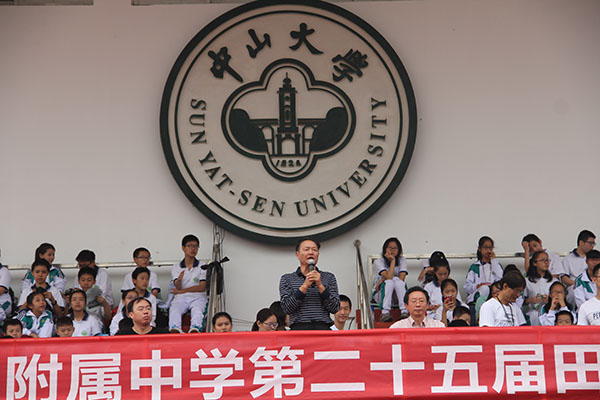 我校第25届校运会圆满落幕