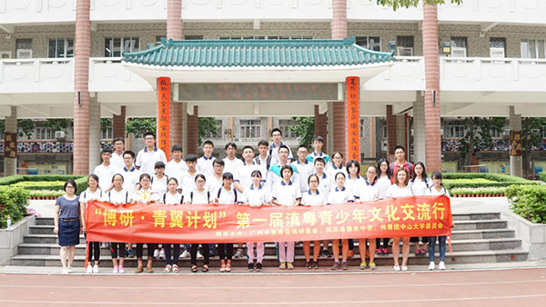 云南省凤庆县鲁史中学师生来中大附中参观交流