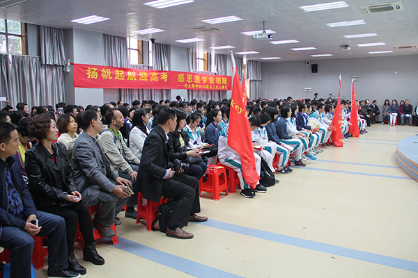 感恩 启航 爱相随——中大附中2016届高三成人宣誓活动