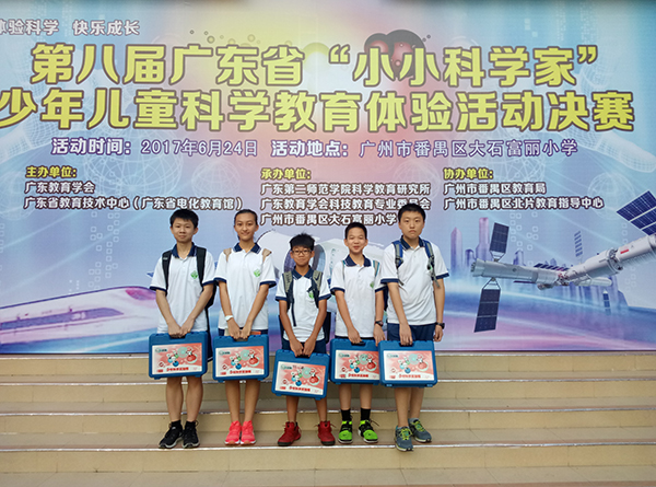 广东省“小小科学家”活动决赛我校获奖颇丰