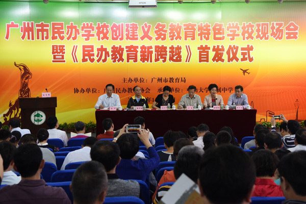 特色耀羊城,附中新跨越 ——市民办学校创建义务教育特色学校现场会在我校召开