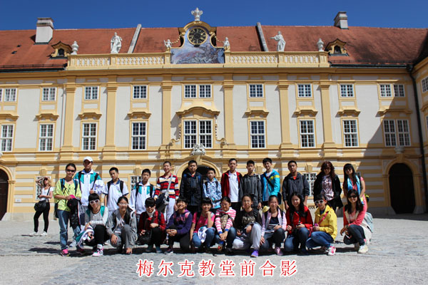 奥地利-德国德语游学之旅圆满结束