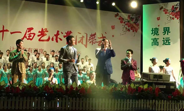 我校第十一届艺术节闭幕式在梁球琚堂举行