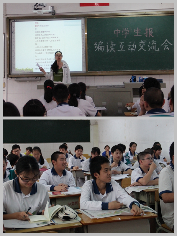微诗共分享 ——校复兴文学社与《中学生报》开展编读互动交流活动