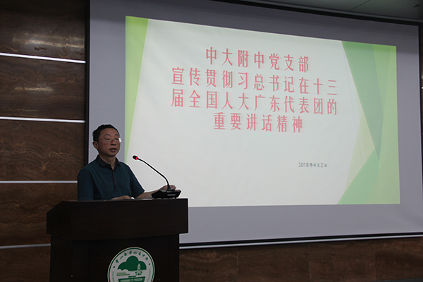 党支部召开党员会议，学习习总书记讲话精神