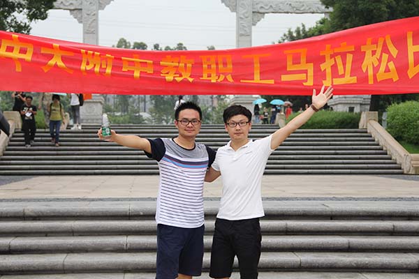 微型马拉松 庆祝教师节