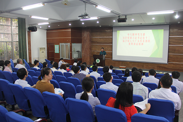 党支部召开党员会议，学习习总书记讲话精神