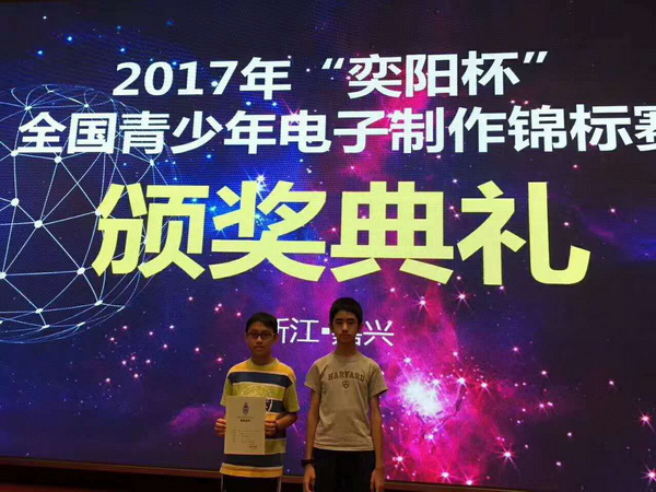 中大附中学生暑假科技活动第四波（收官之作） ——全国赛场展英姿，争金夺银竞风流！