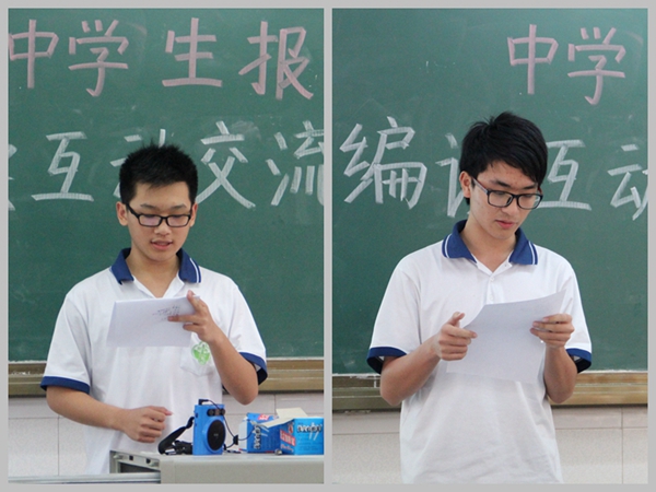 微诗共分享 ——校复兴文学社与《中学生报》开展编读互动交流活动