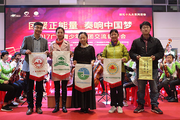 我校管乐队参加广州少年管弦爵士音乐会演出