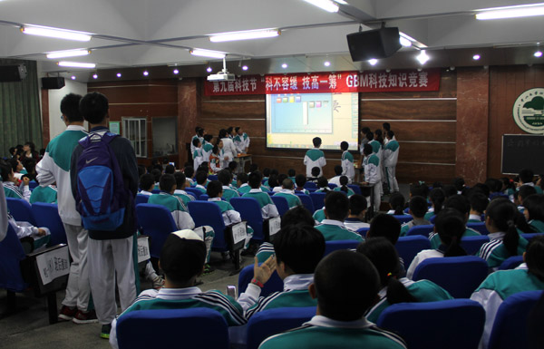 激烈角逐 一展风采 ——记第九届科技节“科不容缓 技高一筹”GBM科学知识竞赛
