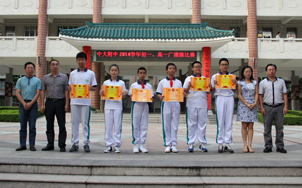 2014级新生广播体操比赛圆满结束