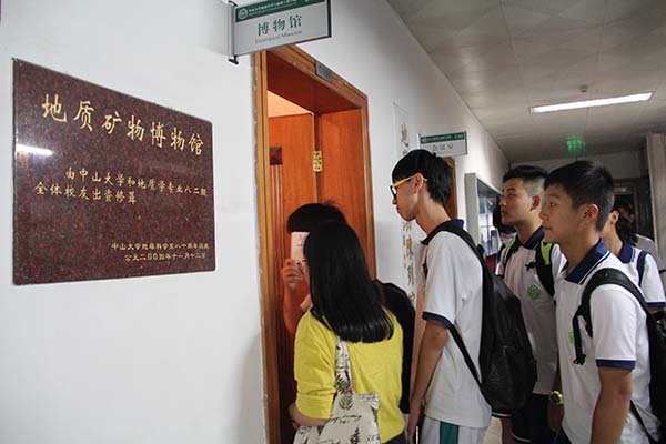 高一级学生参观中大地质博物馆