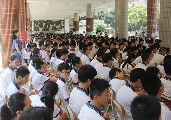 中大附中散学典礼隆重举行