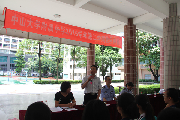2016学年散学典礼举行