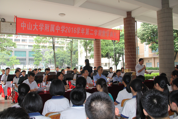 2016学年散学典礼举行
