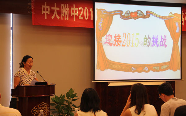 薪火相传，再续辉煌 ——我校2015届中高考备考研讨会召开