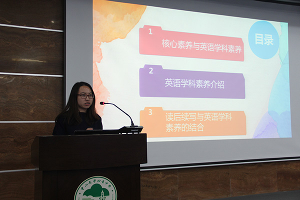 师徒共读,几家争鸣 ——我校举行《核心素养导向的课堂教学》读书报告会